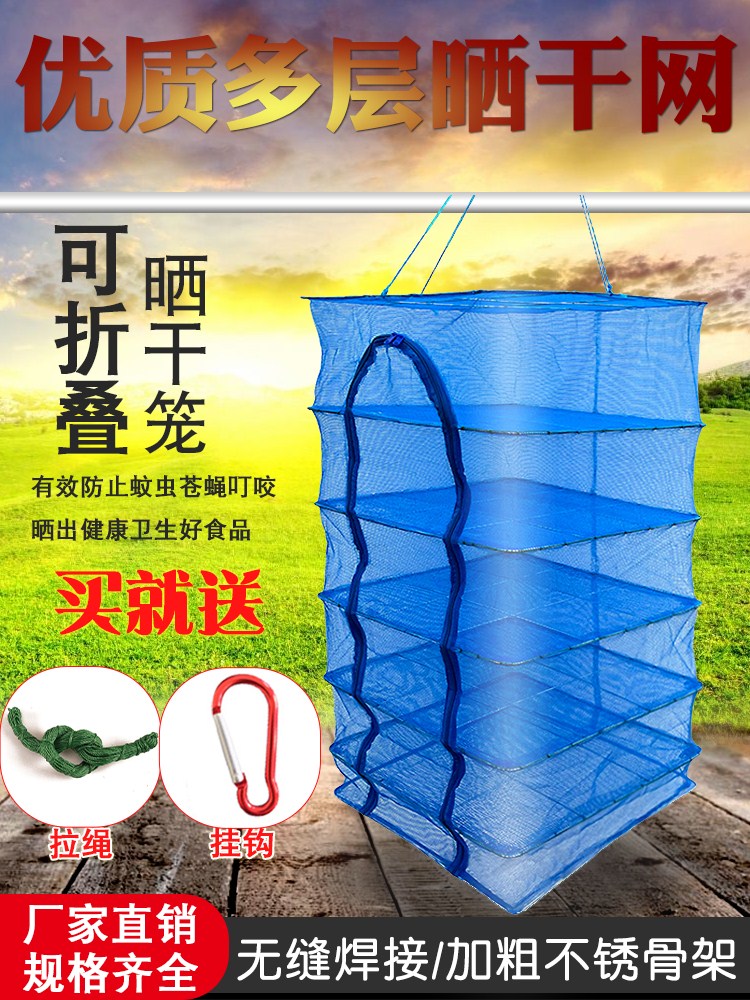 晒鱼干防苍蝇网家用晒鱼网晾晒网兜笼晒菜地瓜腊肉晒东西的干货网