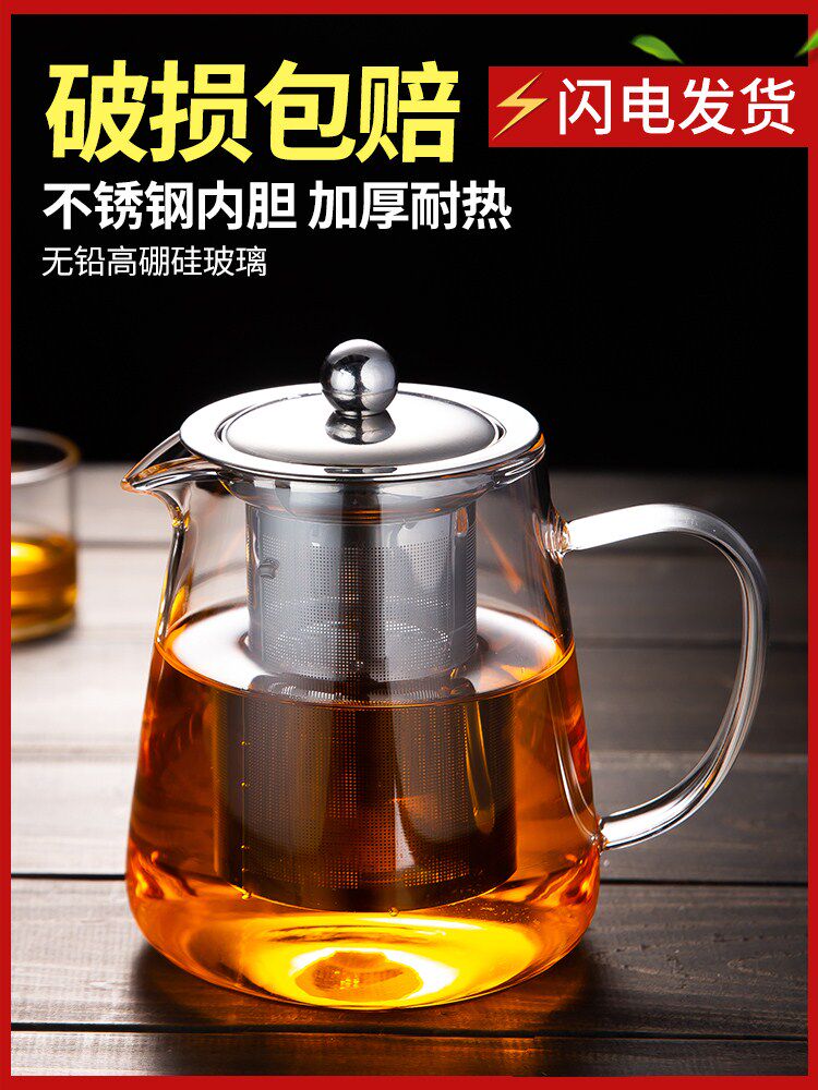 玻璃泡茶壶茶具套装家用花茶水壶耐高温加厚耐热过滤水壶煮茶壶器