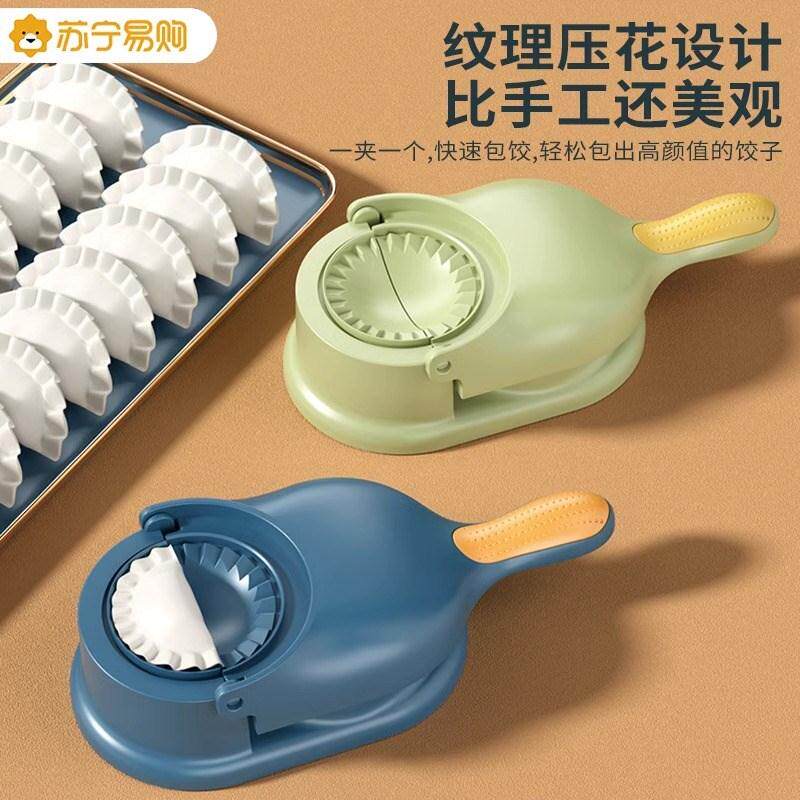包饺子神器家用新款小型擀压饺子皮机一体模具包子水饺压皮器1648