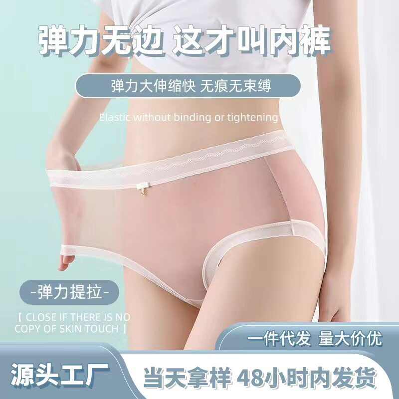 内裤女冰丝夏薄款透气纯棉抑菌新款少女短裤爆款时尚中腰女士内裤