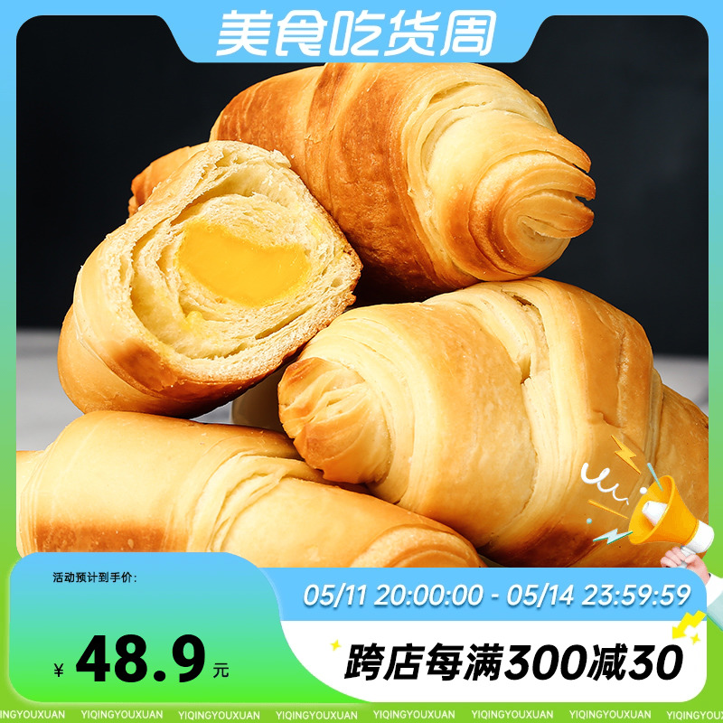 百年义利爆浆牛角包海盐芝士味点心48g*10个休闲食品早餐零食糕点