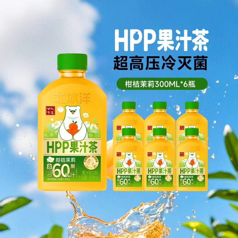 北冰洋HPP柑桔茉莉果汁茶300ml