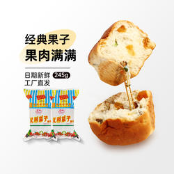 义利果子面包245g 经典/蜡纸包装老北京特产早餐大颗粒果肉