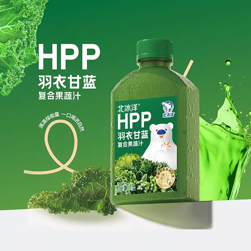 北冰洋HPP羽衣甘蓝复合果蔬汁
