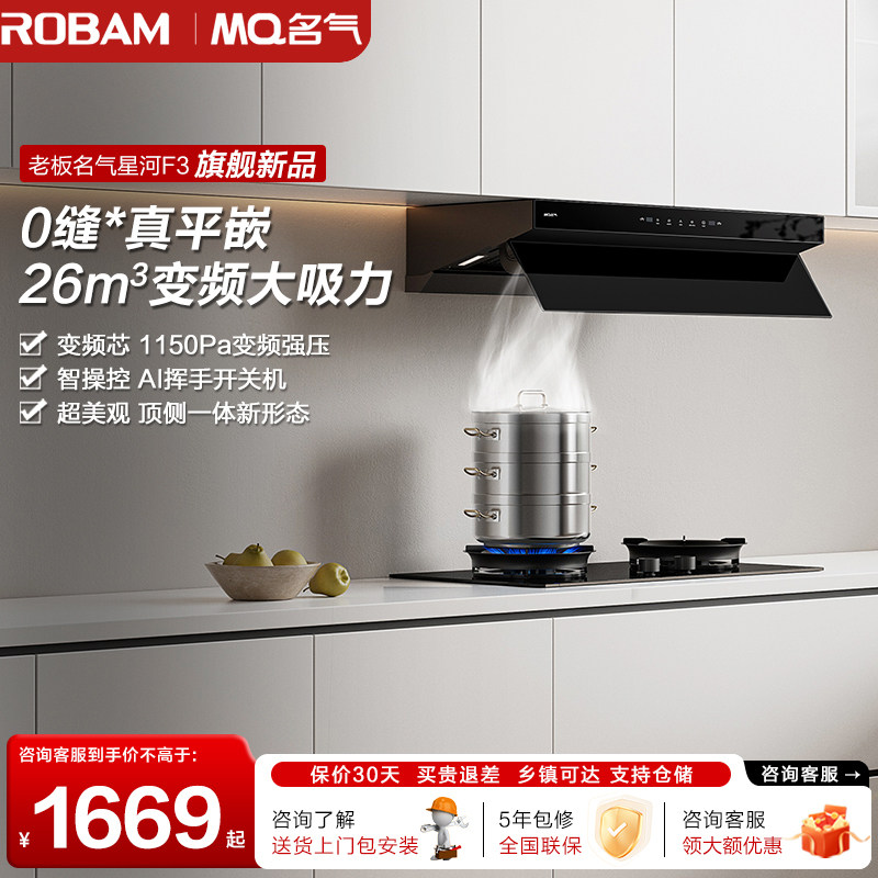 以旧换新补贴名气油烟机F3顶侧双吸抽油烟机家用大吸力烟灶套餐