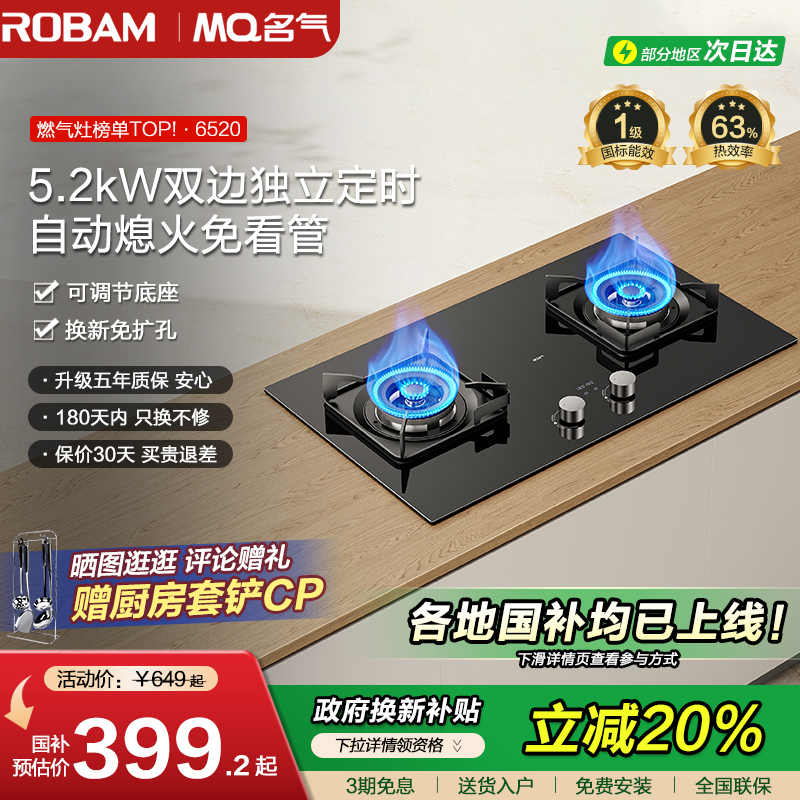 老板名气燃气灶煤气灶定时猛火灶
