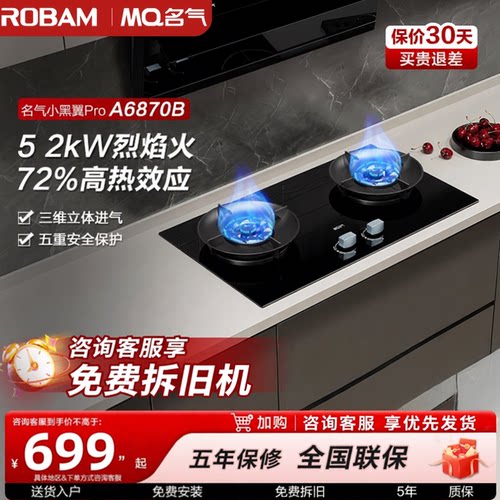 老板燃气灶名气莲花灶煤气灶天然气家用灶台液化气双灶6675/6870