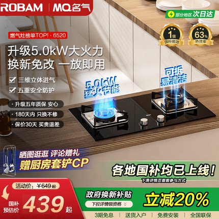 老板燃气灶名气煤气灶家用双灶天然气灶台液化气猛火灶A6102/6107