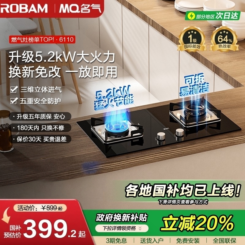 老板燃气灶名气煤气灶家用双灶天然气灶台液化气灶A6110/6107