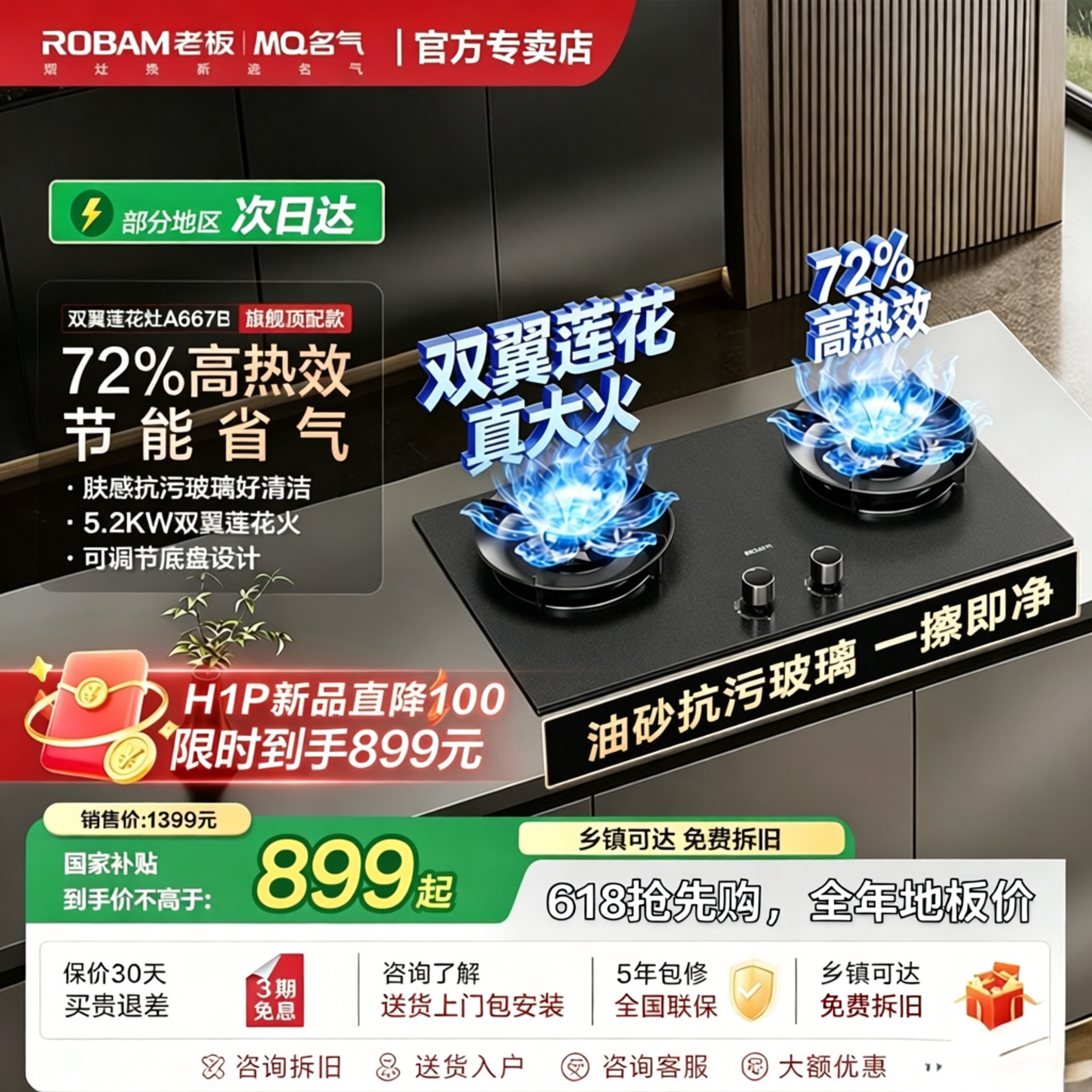 老板燃气灶名气九头莲花灶H1P天然气猛火燃气灶J1P家用双灶台6870