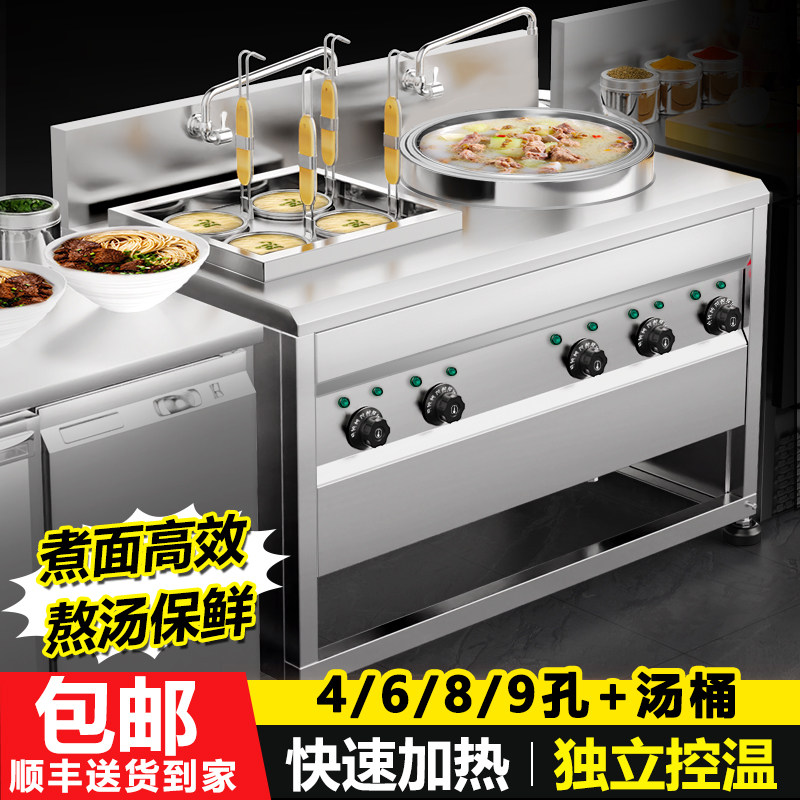 商用煮面炉汤桶麻辣烫水饺米线四孔六口面馆专用冒菜炉电桶锅一体