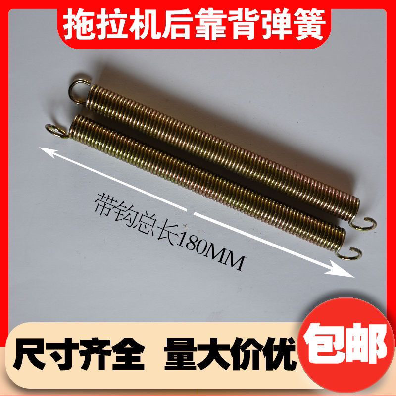 18公分拖拉机后靠背弹簧座椅座位长拉簧农用三轮车四轮车弹簧