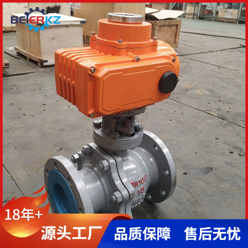 贝尔电动法兰球阀精小型防爆型电动执行器Q941F-16C DN100