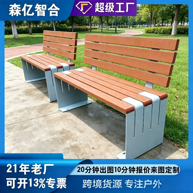 户外公园椅不锈钢长条椅室外庭院广场防腐实木菠萝格铸铝休闲座椅
