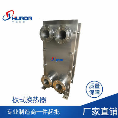 厂家定做冰激凌BR0.32专用宽流道板式冷却器不锈钢液体水热交换器