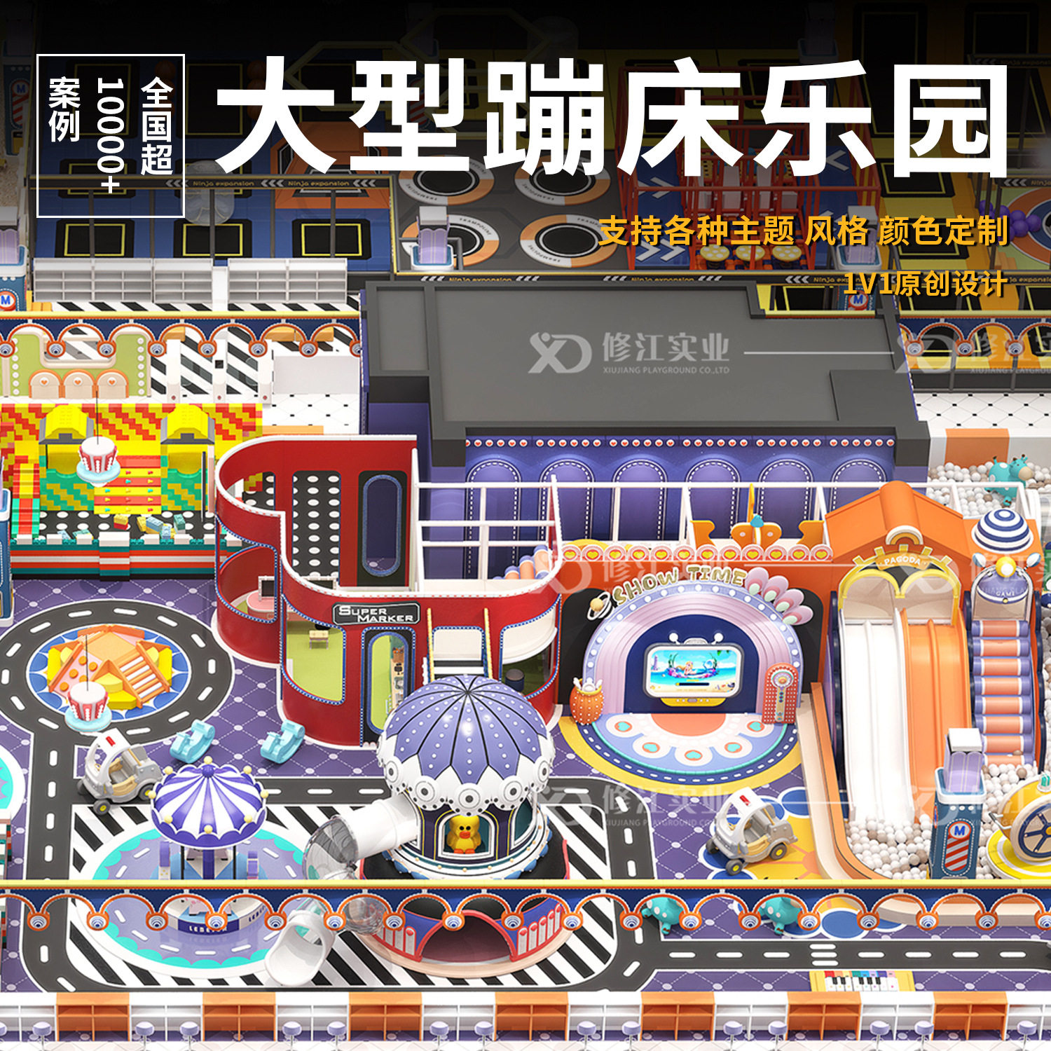 跨境全场景适用淘气堡儿童乐园创大型组合式游乐设备