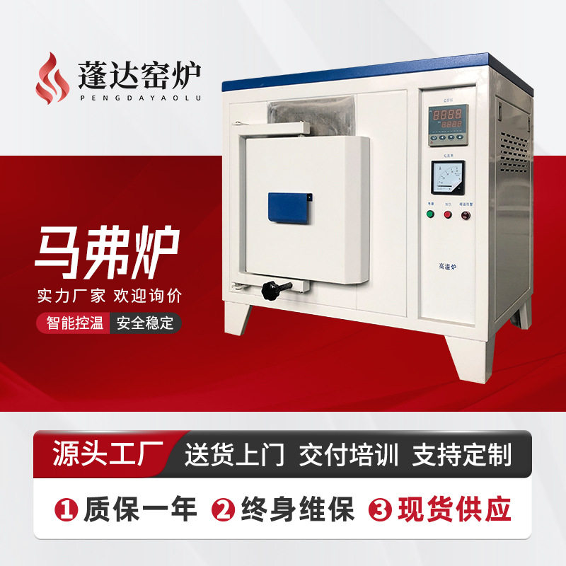 1000度高温马弗炉工厂定制 智能加热箱式小型马弗炉 支持打样