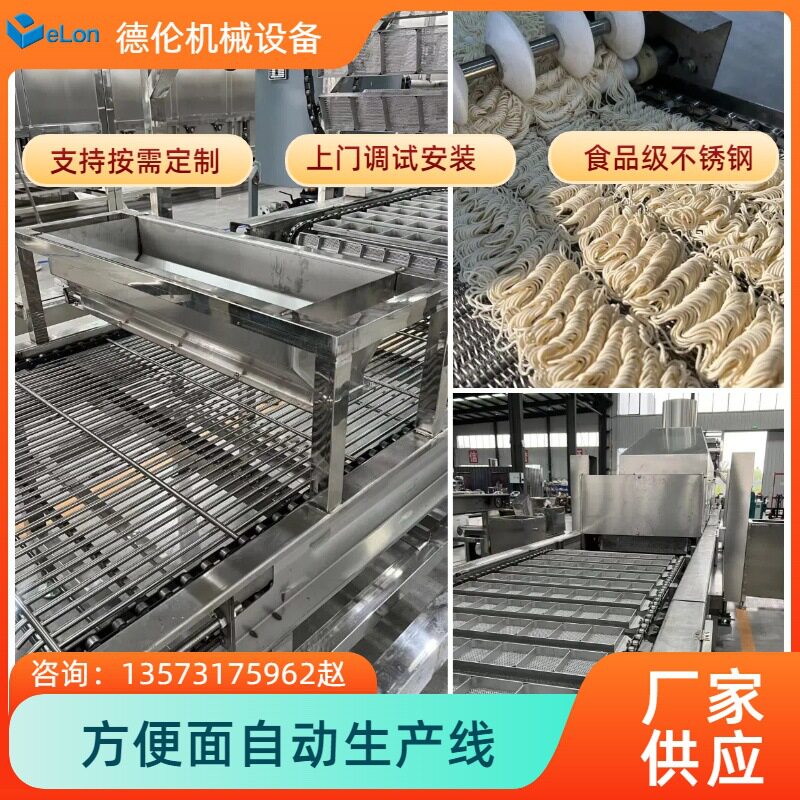 小型方便面生产线 全套方便面机电一体化 青稞面非油炸流水线