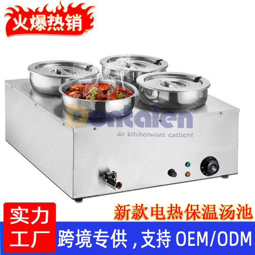 Dontalen多功能Bain Marie餐炉电热保温汤池可调温豪华酱汁汤池