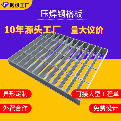 热镀锌压焊钢格栅市政不锈钢多洞平盖板水沟盖板不锈钢压焊钢格板