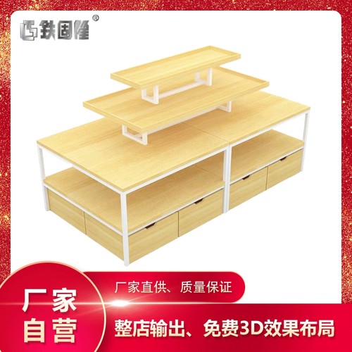 定制名创优品化妆品促销堆头精品店中岛货架组合柜彩妆促销流水台