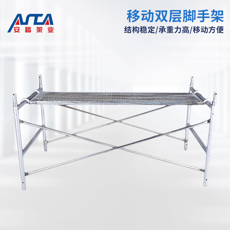移动脚手架一米脚手架 半架 1米 半层脚手架 60斤 移动式脚手架