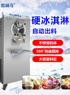 福建厦门景点景区商用硬质冰淇淋机 网红店手工DIY雪糕球制作设备