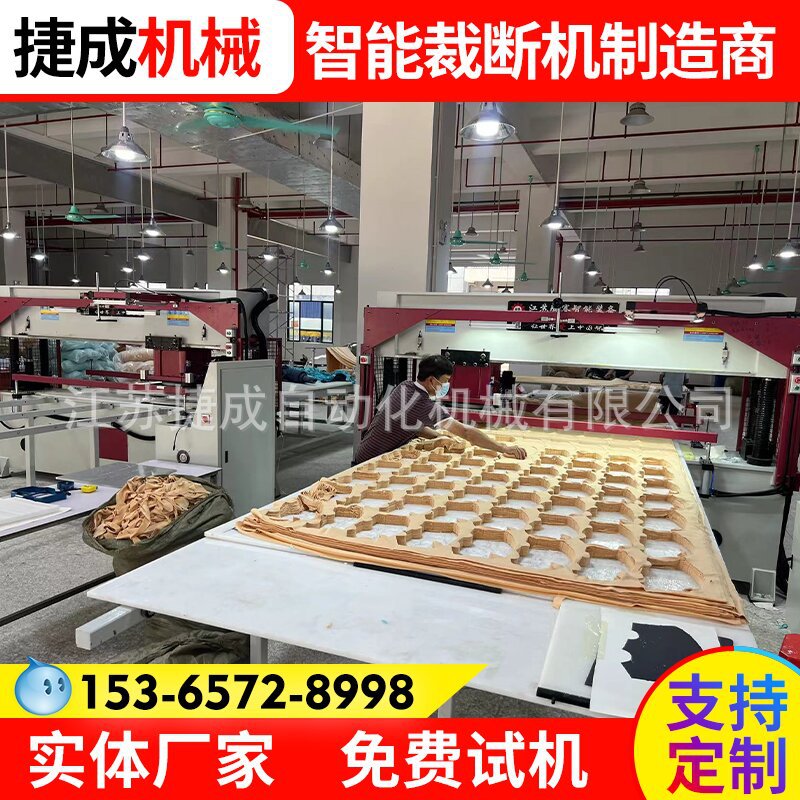 供应毛绒玩具裁断机纸箱裁切机包装材料模切机全自动服装冲床裁床