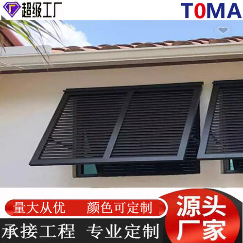 CE AS2047氟碳厂家销售铝合金巴哈马百叶防雨百叶窗外墙防雨百叶
