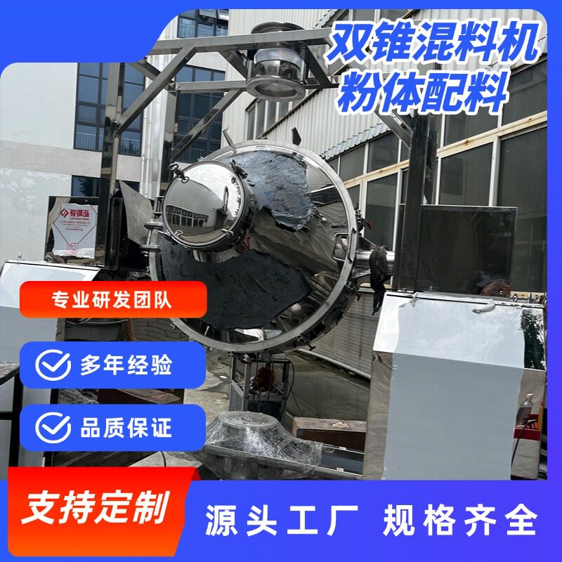 PLC 控制 真空上料 双锥混料机 粉体计量称重配料生产线成套设备