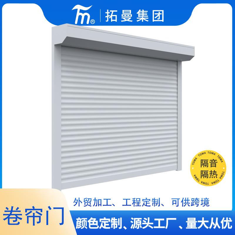 跨境卷帘门卷闸门电动铝合金卷帘门手动卷闸门车库门卷帘窗弹簧