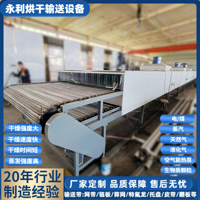 俄罗斯带式干燥机 隧道式搅拌棍烘干线 单层冰棍签木材烘干机定制