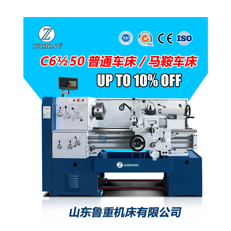 车床C6150普通车床落地式车床C6150卧式马鞍车床普通车床6150