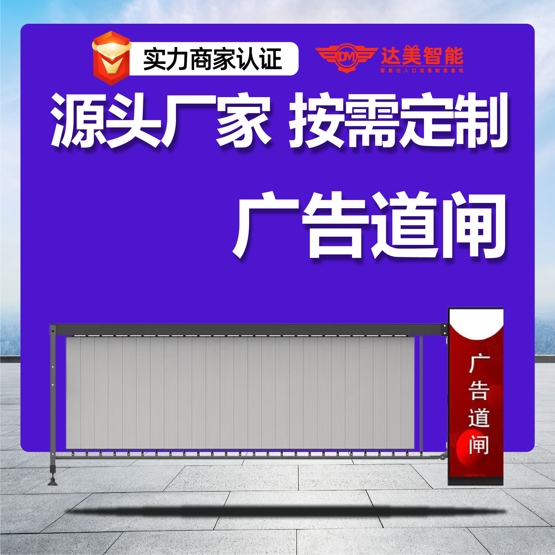 广告道闸 支持定制车牌识别一体机车牌识别抓拍广告道闸