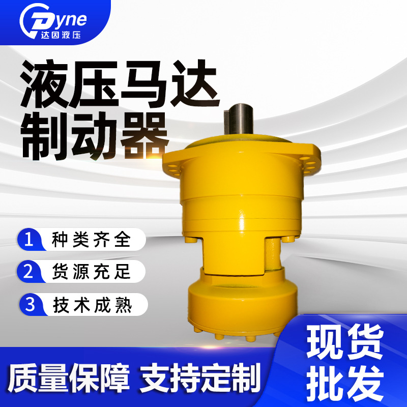 MSO5煤矿刮板机专用乳化液柱塞式液压马达制动器