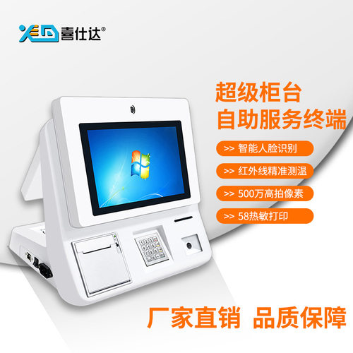 桌面双屏自助排队叫号签到报到机医疗自助终端机诊室缴费一体机