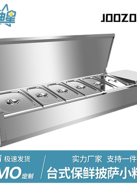商用台式冷藏保鲜沙拉披萨展示柜水果捞操作台撒料台甜品玻璃冷柜