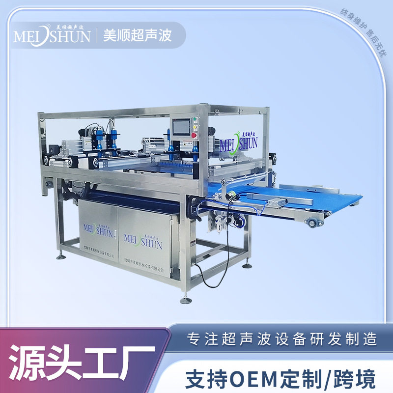 美顺超声波流水线食品切割机 厚切酸奶条 糖果 糕点分切机