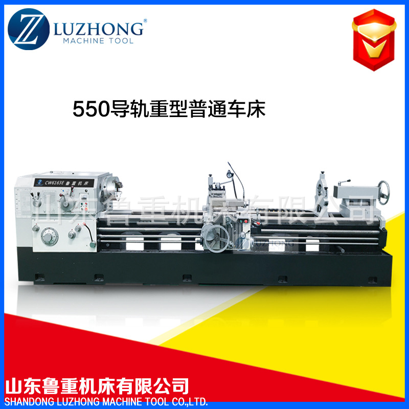 重型车床CW系列CW6163E普通车床厂家供应落地重型车床