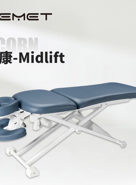 Hemet爱康-EAM多段式康护床诊疗床多功能检查床带面枕扶手板电动