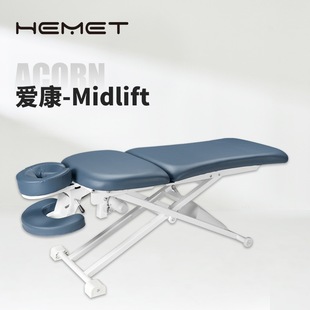 Hemet爱康 康护床诊疗床多功能检查床带面枕扶手板电动 EAM多段式