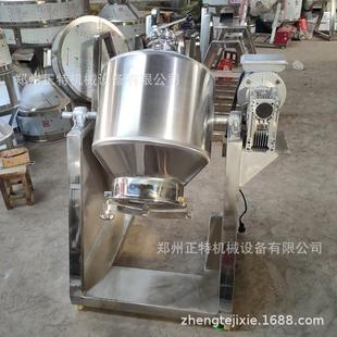 304不锈钢复合粉末钠盐混合机密封化工粉剂搅拌机实验室搅拌机