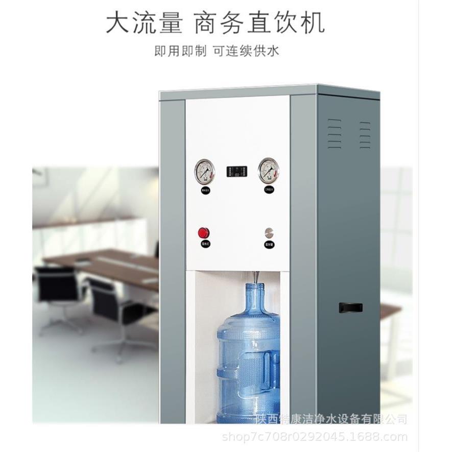 办公单位商用全自动直饮净水机按键取水反渗透过滤直饮机净水器