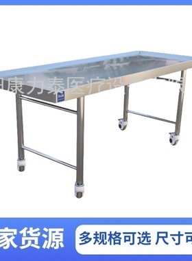Embalming Tables 不锈钢简易解剖台 牛羊解剖台器材 遗体清洗台