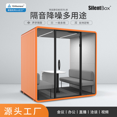 隔音房录音室直播仓钢琴房移动静音仓练歌洽谈会议工作室源头厂家
