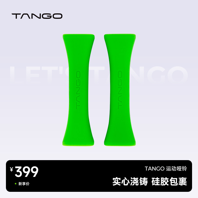 锻炼器材TANGO健身健身哑铃
