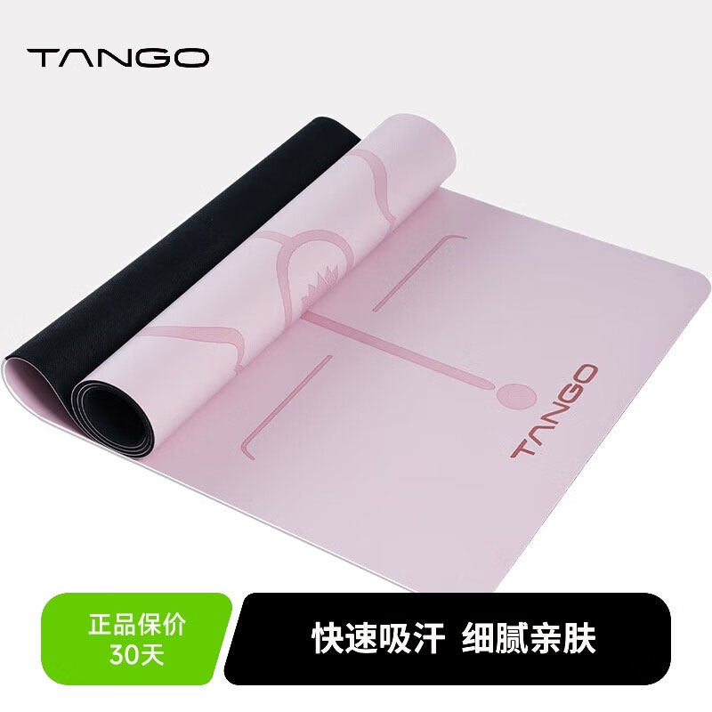 加厚加宽天然橡胶瑜伽垫TANGO