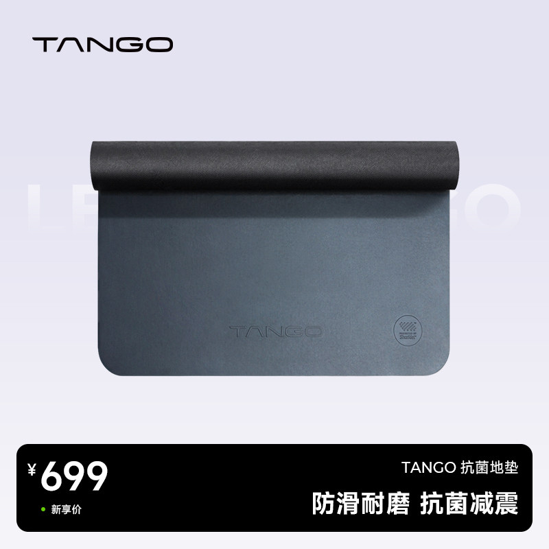 TANGO音乐飞轮地垫瑜伽健身