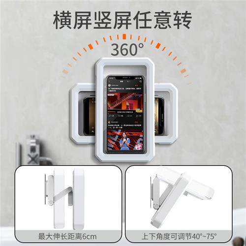 【可伸缩旋转】PZOZ浴室防水手机盒洗澡看电视懒人支架手机架厕所