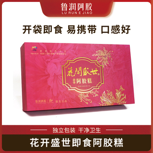 鲁润阿胶花开盛世阿胶糕即食独立包装女性送礼常备黑芝麻阿胶糕